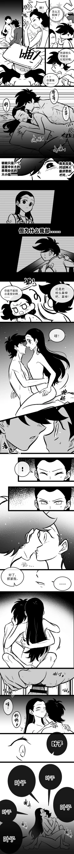 Page 153 of 黎明夜船