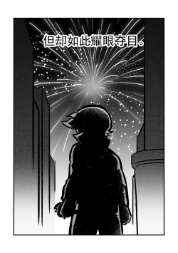 Page 19 of 黎明夜船