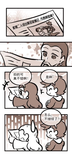 Page 28 of 黎明夜船