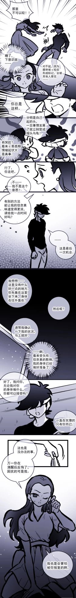 Page 41 of 黎明夜船