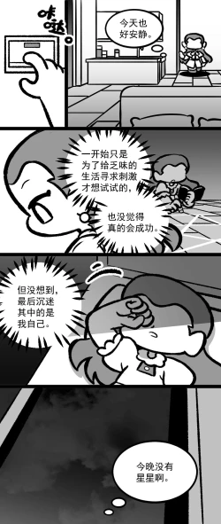 Page 61 of 黎明夜船