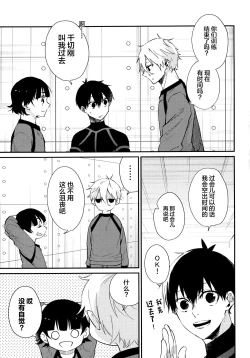 Page 4 of Motto Sawaritai - I want to touch and more