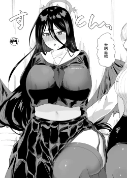 Page 7 of Tandeki Meruto