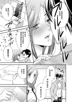 Page 123 of Demo Shachou wa Bra o Shite iru. | 但社长他穿bra欸。 1-6