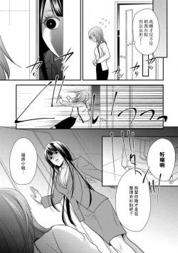 Page 125 of Demo Shachou wa Bra o Shite iru. | 但社长他穿bra欸。 1-6