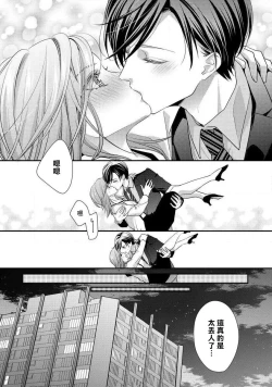 Page 141 of Demo Shachou wa Bra o Shite iru. | 但社长他穿bra欸。 1-6