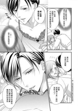 Page 148 of Demo Shachou wa Bra o Shite iru. | 但社长他穿bra欸。 1-6