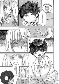 Page 33 of Makai no Ouji to Hanayome | 魔界王子与新娘 1