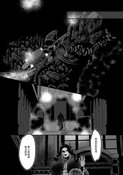 Page 8 of Makai no Ouji to Hanayome | 魔界王子与新娘 1