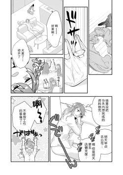 Page 9 of LasBoss ga Tensei shite kita node DT Moraimashita | 最终BOSS转生而来，因此拿下了他的童贞 1