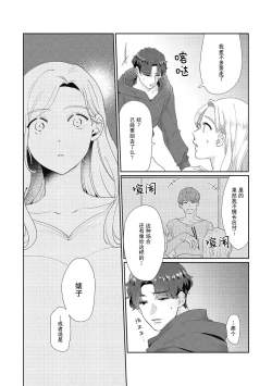 Page 17 of Ecchi na Konishisan no Shanai Renai Jijou| 涩涩小姐小西和阴郁先生内田的社内恋爱故事 1