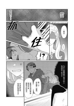 Page 18 of Ecchi na Konishisan no Shanai Renai Jijou| 涩涩小姐小西和阴郁先生内田的社内恋爱故事 1