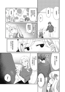 Page 22 of Ecchi na Konishisan no Shanai Renai Jijou| 涩涩小姐小西和阴郁先生内田的社内恋爱故事 1