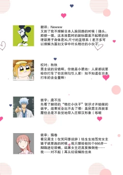 Page 29 of Ecchi na Konishisan no Shanai Renai Jijou| 涩涩小姐小西和阴郁先生内田的社内恋爱故事 1