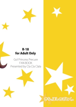 Page 24 of Kira, Hoshi no Gotoku.