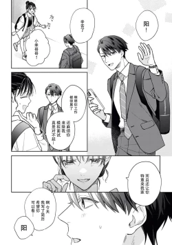 Page 16 of kūruna kareshi,`suki' ga ama sugi ni tsuki. | 冷酷男友的“喜欢”过于甜蜜。