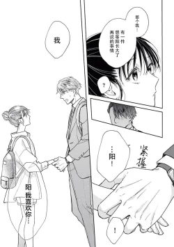 Page 17 of kūruna kareshi,`suki' ga ama sugi ni tsuki. | 冷酷男友的“喜欢”过于甜蜜。