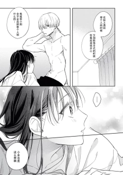 Page 29 of kūruna kareshi,`suki' ga ama sugi ni tsuki. | 冷酷男友的“喜欢”过于甜蜜。