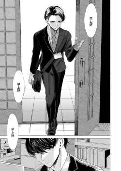 Page 42 of Josou DeliHeal Yondara, Kaisha no Joushi ga Kita.