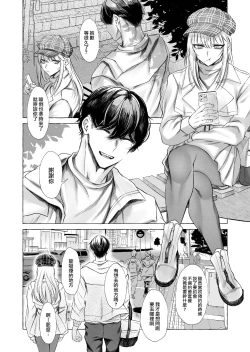 Page 45 of Josou DeliHeal Yondara, Kaisha no Joushi ga Kita.