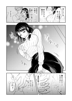 Page 11 of Hairanbi no Hitozuma ga Genkan Akechatta