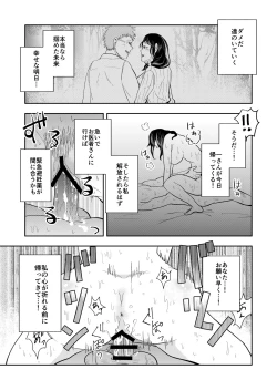 Page 31 of Hairanbi no Hitozuma ga Genkan Akechatta