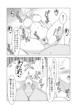 Page 28 of Hitozuma Elf to Sonchou no NTR Life