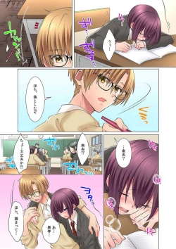 Page 65 of Hatsuiki wa Onnanoko no Karada de!?Ch. 1-5