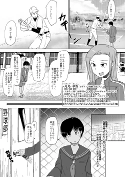 Page 7 of Osananajimi no Koto Ore ga Saki ni Suki datta noni....