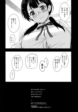 Page 31 of Imouto ga Boku ni Taninboux o Okutte kuru