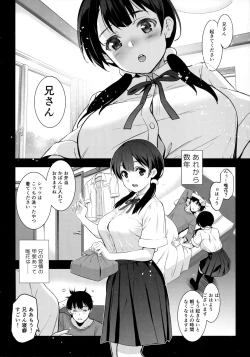 Page 3 of Imouto ga Boku ni Taninboux o Okutte kuru