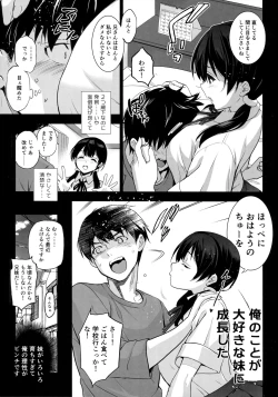 Page 4 of Imouto ga Boku ni Taninboux o Okutte kuru