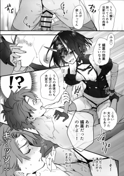 Page 9 of Kimi wa Succubus