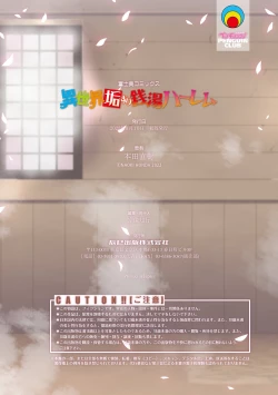 Page 104 of Isekai Akasuri Sentou Harem