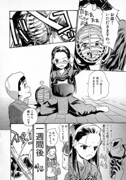 Page 104 of Honey Blue