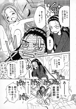 Page 125 of Honey Blue