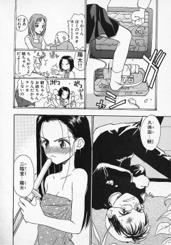 Page 14 of Honey Blue