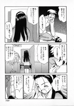 Page 173 of Honey Blue