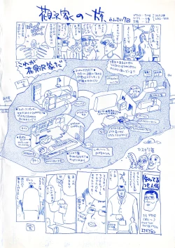 Page 4 of Honey Blue