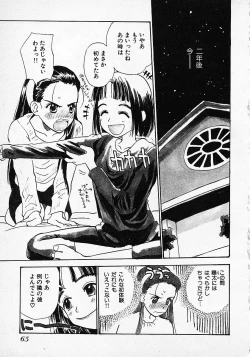 Page 69 of Honey Blue