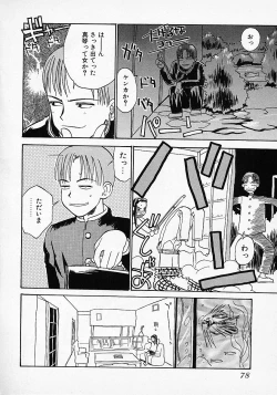 Page 82 of Honey Blue