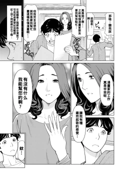 Page 11 of 日の出荘の女たち 第1話（Chinese）