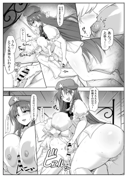 Page 2 of Shota o Gyakunan shite OneShotax suru Meiling