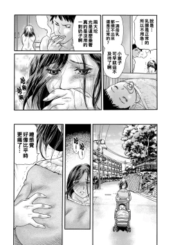 Page 3 of Sakunyuu Seitai