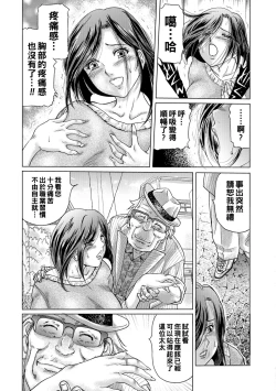 Page 5 of Sakunyuu Seitai