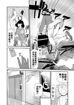 Page 8 of 兄嫁の媚穴Hole 1（Chinese）