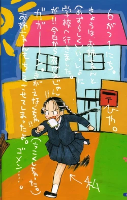 Page 10 of The hanaQ World / za . hana Q wa^rudo