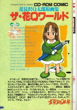 Page 1 of The hanaQ World / za . hana Q wa^rudo