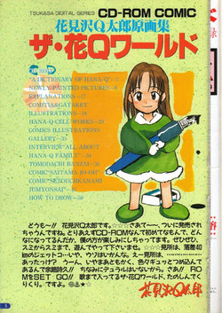 Download The hanaQ World / za . hana Q wa^rudo