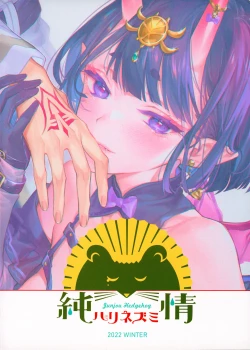 Page 15 of Kimi wa Succubus | You are a Succubus